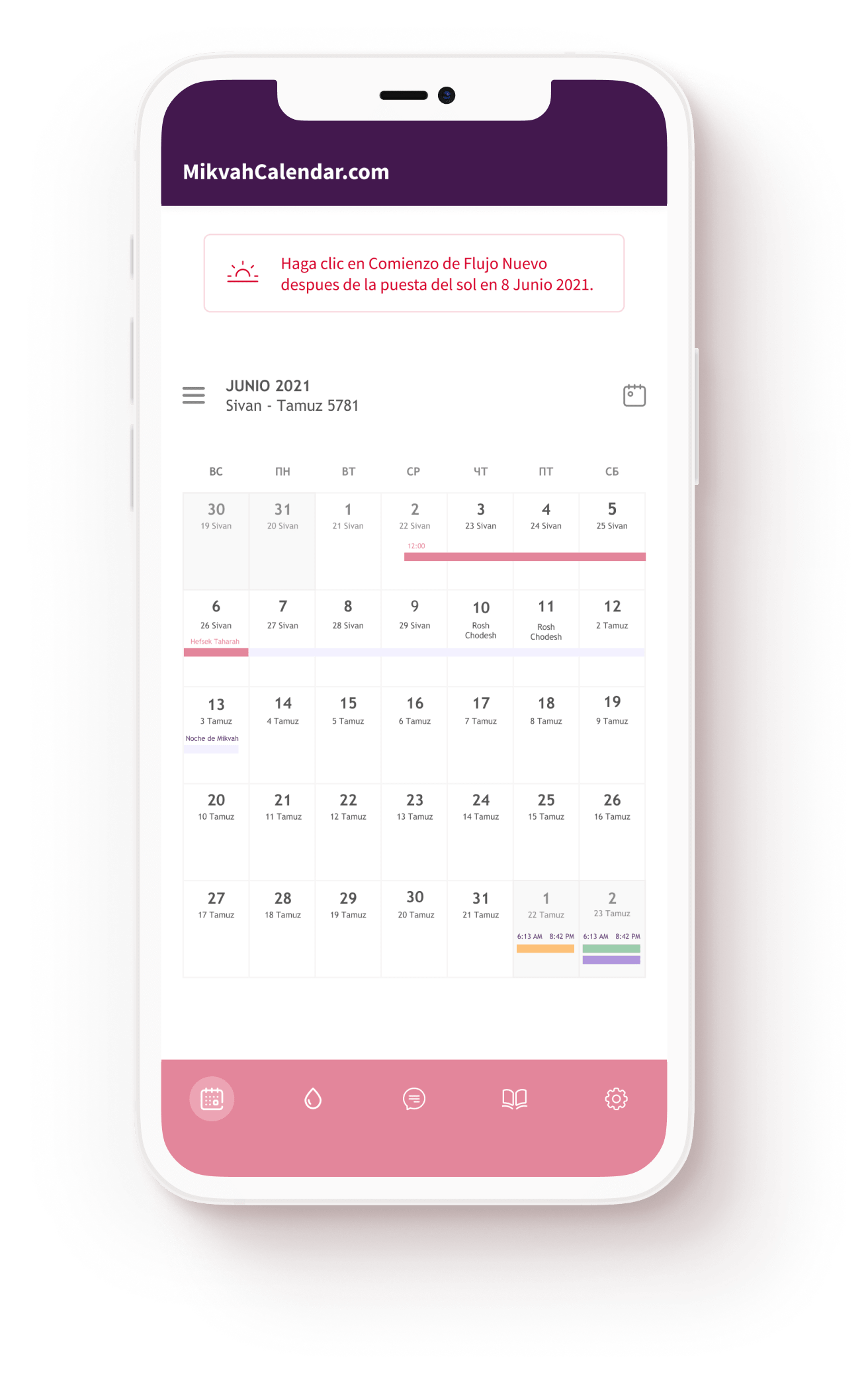 Mikvah Calendar